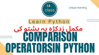 "Mastering Python Comparison Operators | Unique Learning"