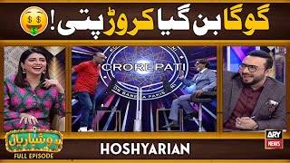 Hoshyarian | Goga Pasroori Ban Gaya \