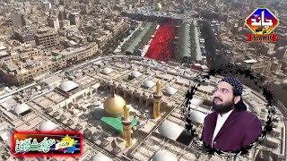 Hussain Zindabad Hay|Mufti Saeed Arshad Al Hussaini|Deoband Hamd O Naat|New Hamad 2020|Chand Islamic