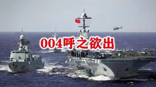 大连2号船坞出现船体模组！刚好40米宽，004呼之欲出！