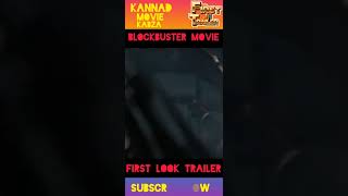 Kabzaa |First Look |Official Trailer |From KGF Chapter 2?? |Upendra |Sudeep |Kabzaa Update..#shorts