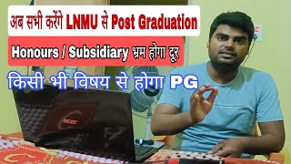 LNMU PG Honours Subsidiary subject के छात्र Post graduation ऐसे करे | भ्रम दूर | proof के साथ