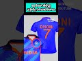 టీమిండియా జెర్సీపై 3 స్టార్స్ ఎందుకు why 3 stars on team india jersey teamindia cricket live