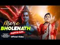 Mere Bhole Nath ( Official Video ) | Sawan Special Song | Latest Shiv Bhajan 2024 | Papiya Das