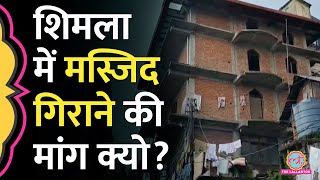 Shimla Sanjauli Masjid Controversy पर Himachal Government के मंत्री ने क्या कहा, Owaisi ने साधा निशा