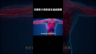 發掘絲瓜的神奇功效，解決你身體的疾病！｜吃對絲瓜，健康到底！｜多種營養，你想要嗎？｜絲瓜皂苷｜絲瓜多醣｜血糖｜血脂 #shorts