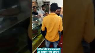 মাতৃ ভান্ডার || কুমিল্লার জনপ্রিয় এবং অরজিনাল রসমলাইয়ের দোকান