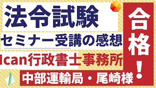 セミナーの詳細やご質問は、070-1389-0777（Ican行政書士事務所　代表・矢内）にお気軽にお電話ください。