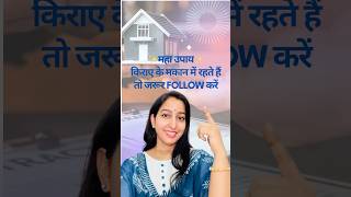 Vastu Tips for Rented Homes (No Renovation Required!)