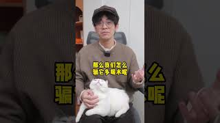 骗猫喝水的方法 #cat #pets #yourcat #貓咪 #yourpet #萌寵 #cuteanimal #科普 #cutecat #寵物