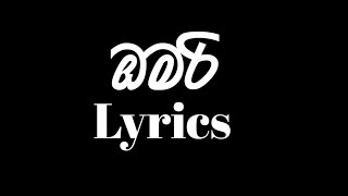 Omari lyrics (ඔමරි)..CMusic.S