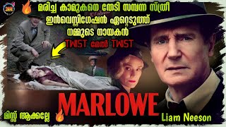 ഈ വർഷത്തെ മികച്ച TWIST ക്രൈം ഇൻവെസ്റ്റിഗേഷൻ -🔥CLIMAX -Twistmalayali-Movie Explained Malayalam