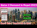 Qatar 2 Demand In Nepal 2023 || Nepali Male,Females Job In Qatar || Qatar Job For Nepalese ||