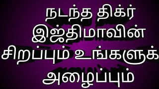 Kb தொடர்புக்கு 99768 41855, 99 6595  7141பரக்கத் ஆலிமா861062 4488