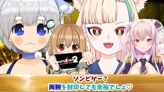 【L4D2 Collabo】夏の美少女たちがゾンビと戯れる！？【JP Vtuber】