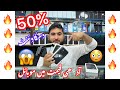 50% off par Mobile Again Deal Starts #msalmanmobilezone #fiftyfifty #zamzamelectronicstradingllc #yt