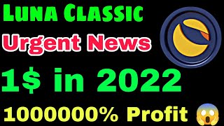Luna Classic Urgent news today in hindi || Terra Luna Classic Price Prediction || Luna coin news