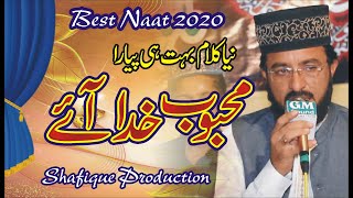 Mehboob e khuda aye | Qari Nawaz Bazmi | New Ramzan Naat 2020