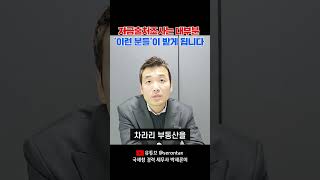 자금출처조사는 대부분 '이런 분들'이 받게 됩니다