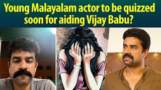 Vijay Babu sought help from a young actor to get access to his credit card?