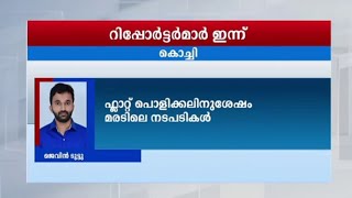 വിവിധ ബ്യൂറോകളില്‍ നിന്ന് റിപ്പോര്‍ട്ടര്‍മാര്‍ ഇന്ന്  | News reporters