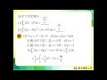 110技高東大數學c第四冊4 3隨堂練習8
