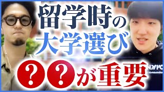 【LIVE切り抜き】留学先にマレーシアを選んだ決め手とは？