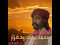 الشاعر محمد احمد ود فزار