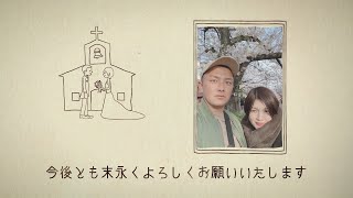 【結婚式　プロフィールムービー】ヴィネット（洋） 神奈川県Aさま｜chouchou