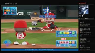 2019 実況パワフルプロ野球　カープペナントレース＃1