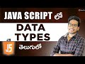 Data Types in Java Script | Java Script tutorials in Telugu | Java Script Telugu