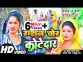 #Video || धोबी गीत | राशन चोर कोटेदार | Kavita Yadav,Sumit Y,Khushbu Raj New Dhobi Geet Bhojpuri2023