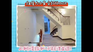 租屋大小事 交給Khouse#前鎮區#鎮華街#前鎮夜市#夢時代#店住透天#可神明#可收寵#可入戶籍#可租補