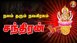 கோடீஸ்வரன் ஆகும் யோகம் யாருக்கு ? | chandran | astrolakshmi | astrolakshme