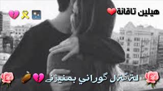 خوشترين گورانیے💙💦ئةگةر مردم لةگةل گوراني بمنيژنے⚰⏳