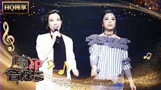 【纯享版】世界冠军郑洁跨界首唱  黄绮珊《一起来》| 华语金曲Best Chinese Music | SichuanTV【围炉音乐会】