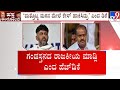 🔴LIVE | HD Kumaraswamy Vs D K Shivakumar: ಕೇಂದ್ರ ಸಚಿವ HDK ವಿರುದ್ಧ ಡಿಕೆಶಿ ಏಕವಚನದಲ್ಲಿ ವಾಗ್ಧಾಳಿ | #TV9D