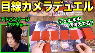 【ヤマダ目線】デュエチューバーFES準優勝のアドバンテージ・ヤマダ！思考回路を大公開！！【デュエマ】