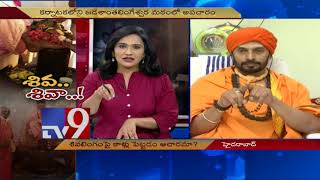 Shameful || Swamiji places feet on Shiva Linga! - TV9