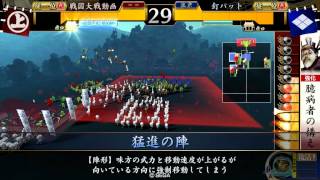 【戦国大戦】猛進啄木鳥 vs 西海の勇者【従一位A】