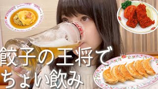 餃子の王将でちょい飲みしたら、胃がニンニクにハッキングされました【酒村ゆっけ、】