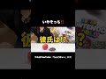 まさかの展開wwwww 日常 友達 幼馴染 日常vlog 親友 切り抜き 恋愛 おすすめ