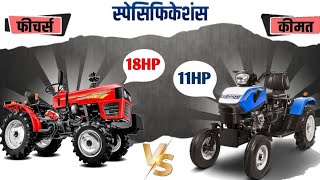 Eicher 188 vs swaraj code mini tractor detail comparision \u0026  Specification 2023