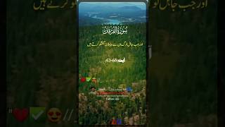 Surah ul furqan ayat 63 .66 urdu translations #viral #islamicvideo #bayans #quranrecitation #short