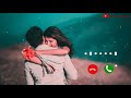 🥀Husband Wife Love Ringtone || New Ringtone 2021💞 || New Love Ringtone || Love Ringtone 2021😍#assam