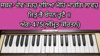 Learn Shabad \