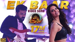 Vinaya Vidheya Rama Video Songs | Ek Baar Full Video Song | Ram Charan, Kiara Advani, Esha Gupta