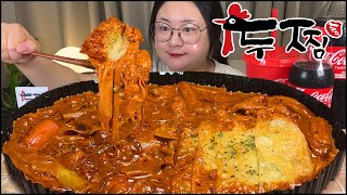 마라로제 찜닭 먹방, 두찜에서 새로 나온 마라로제찜닭!! 새우튀김 추가/찜닭 먹방 asmr 리얼사운드  Braised Spicy Rose Chicken \u0026Shrimp Mukbang