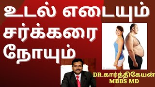 Obesity and Foods to reduce blood sugar and control diabetes in tamil | Doctor Karthikeyan