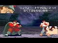 【ストZERO3】ファイナルベガ vs ボス戦+掛け合い -Final Bison Special Intros+vs Bosses【Street Fighter Zero3】